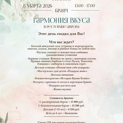 Фото Аврора