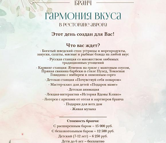 Фото Аврора