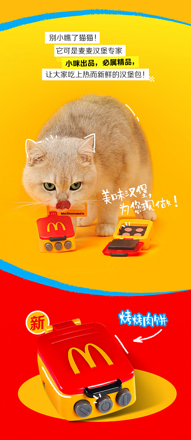 МакДоналдс Китай Хэппи Мил игрушки для животных