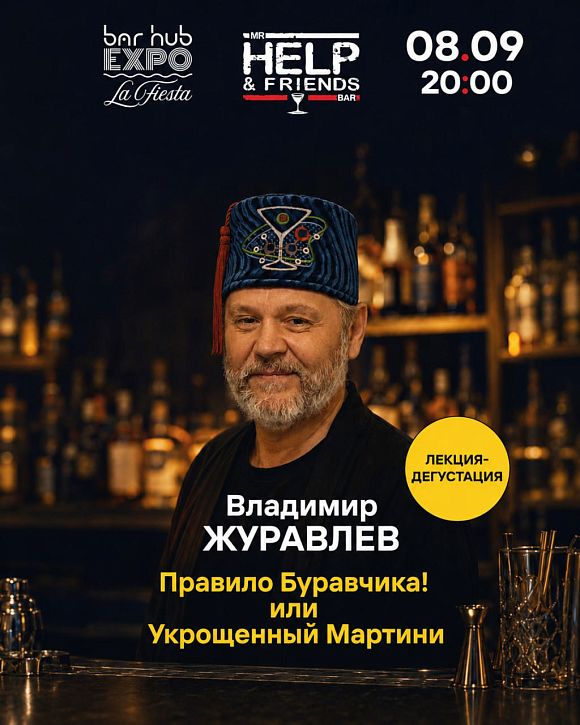 Владимир Журавлёв «Правило Буравчика, или Укрощённый Мартини»