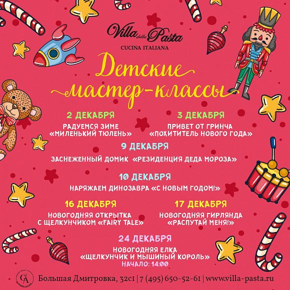 Новогодняя открытка с Щелкунчиком Fairy Tale