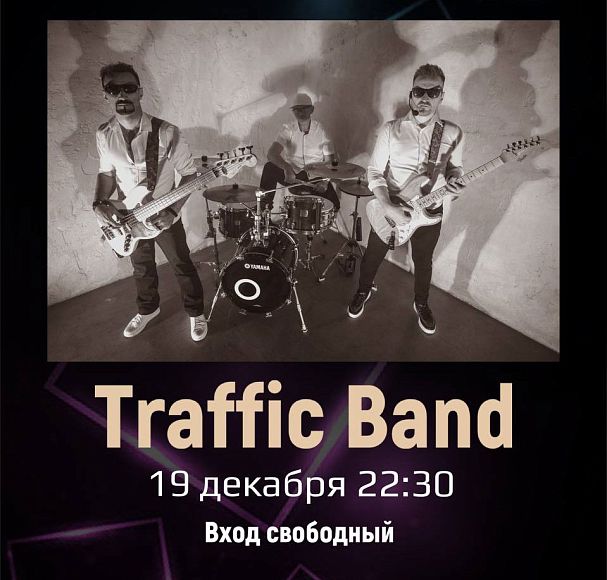 Группа Traffic Band