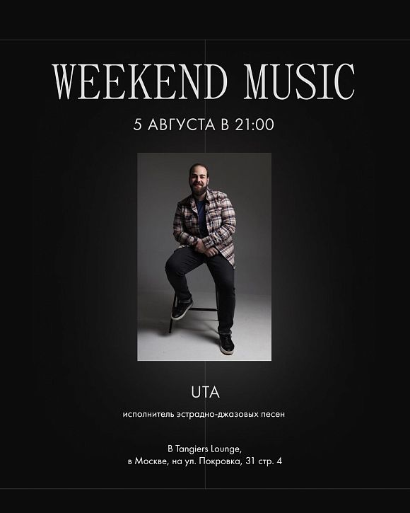 Исполнитель эстрадно-джазовых песен UTA