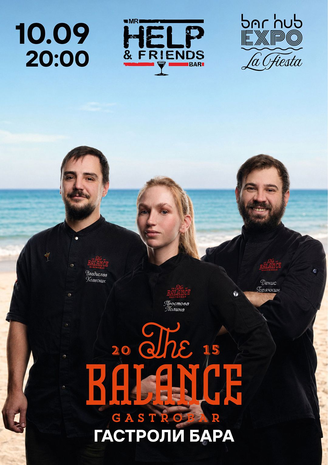 Вечер с гастробаром с Баланс баром (The Balance Bar, Новороссийск) - фотография № 1