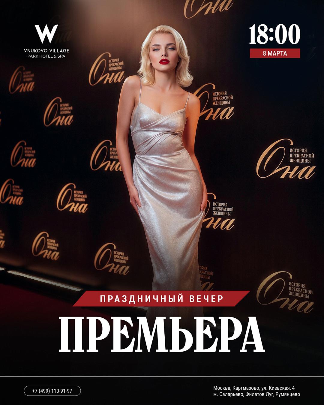 Ивентнер Внуково Вилладж / Eventner Vnukovo Village