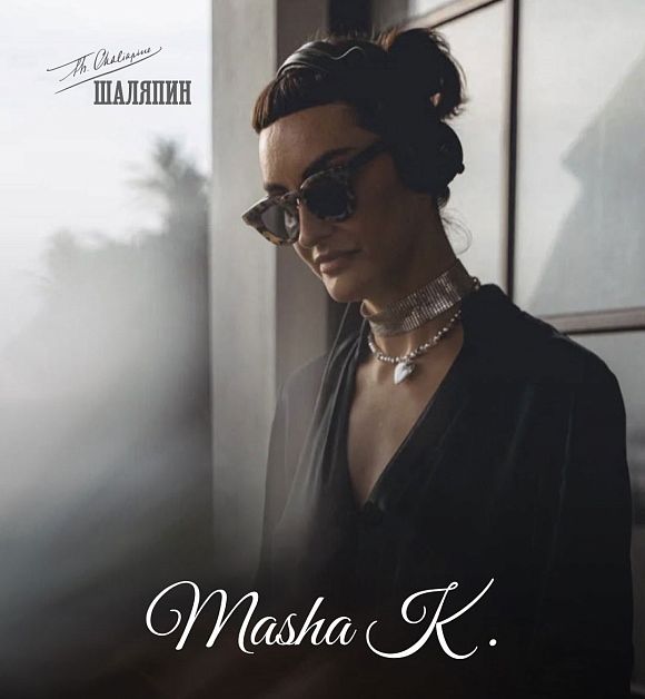 Маша К. (Masha K.)