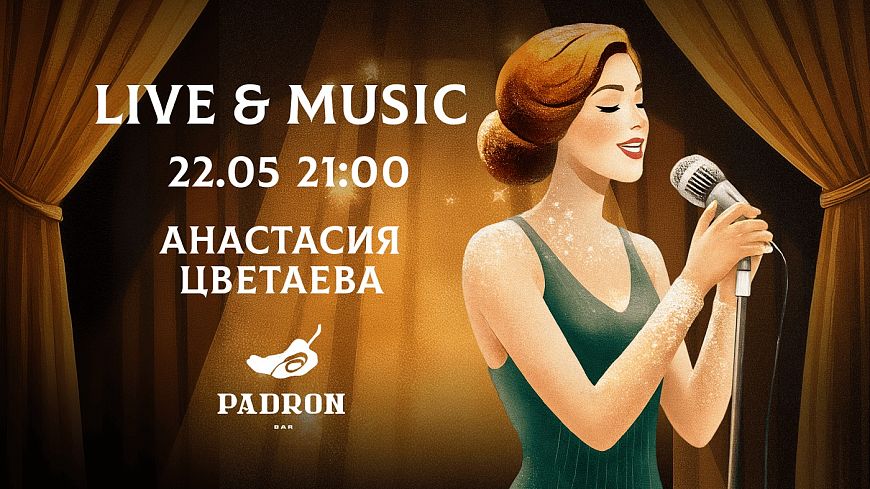 Live & Music: Анастасия Цветаева