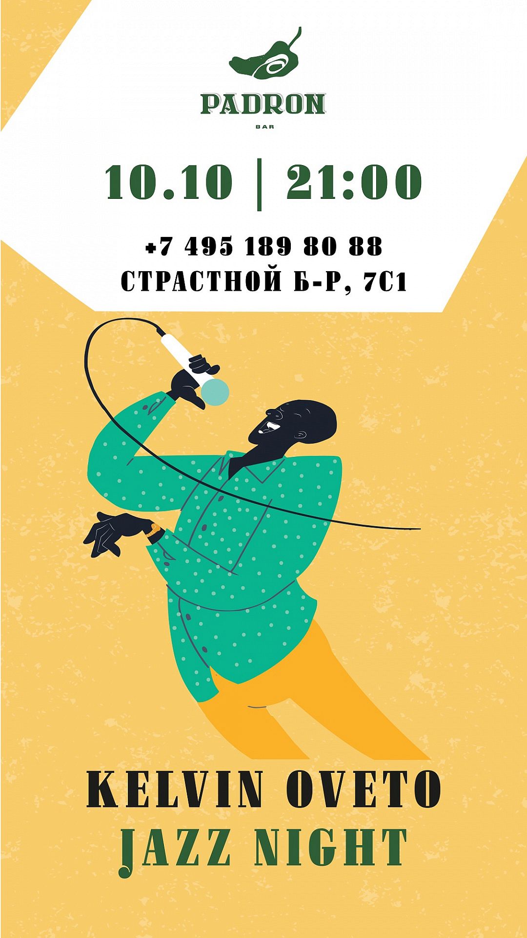 Jazz night - фотография № 1