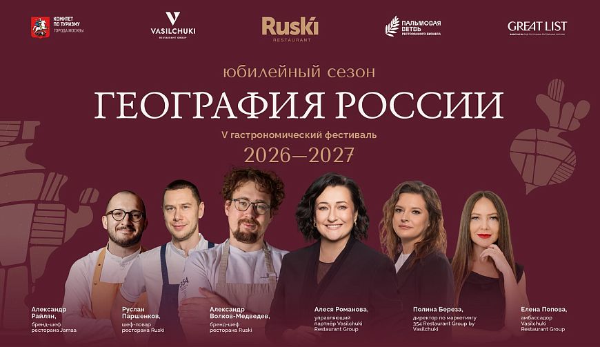 Фестиваль «География России»