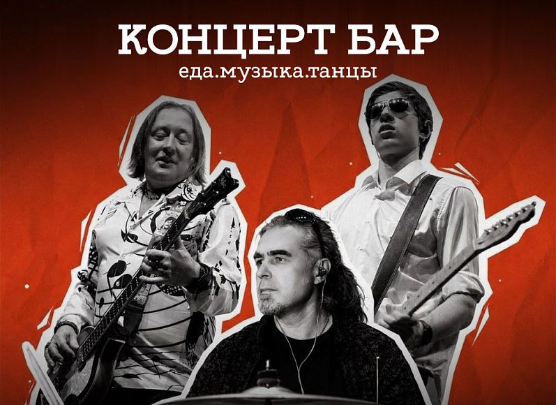 Группа «Рок-мобиль»