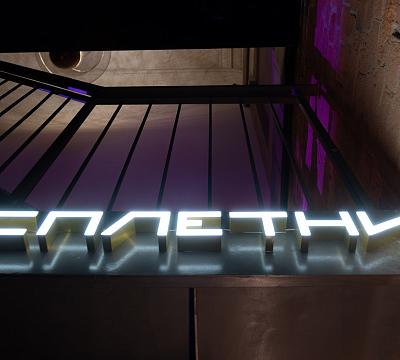 Сплетни бай Анна Асти / Сплетни by Anna Asti