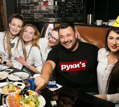 Руки ВВерх! Бар