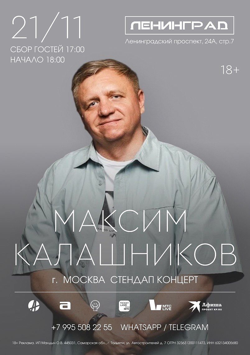 Максим Калашников - фотография № 1
