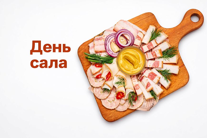 -50% скидки на сало в «Корчме Тарас Бульба»