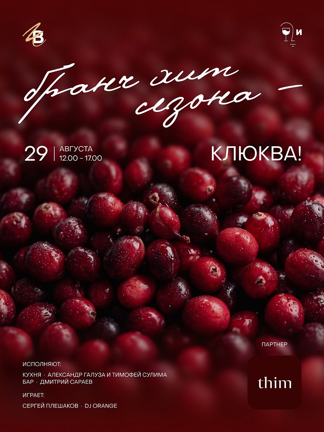 Такая клюква! - фотография № 1