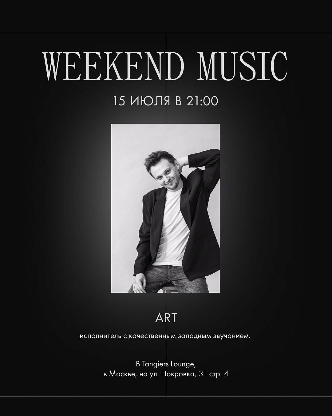 Исполнитель ART - фотография № 1