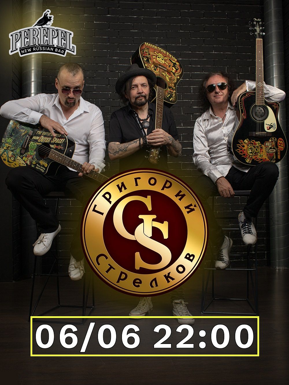 Кавер-группа GOLDEN STARS - фотография № 1