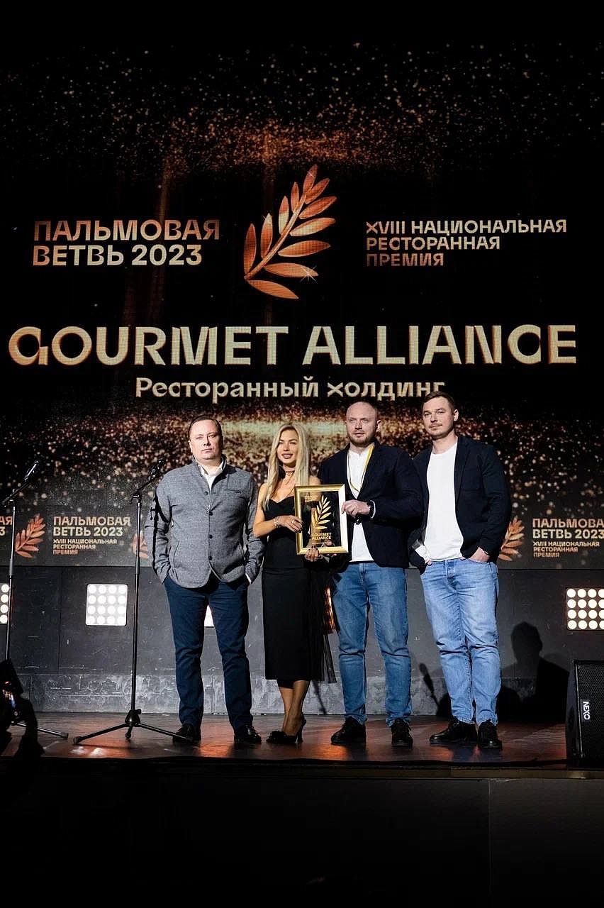 Холдинг Gourmet Alliance получил «Пальмовую ветвь» - фотография № 1