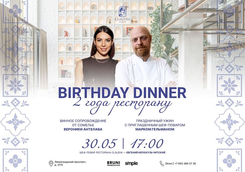 Большой средиземноморский вечер