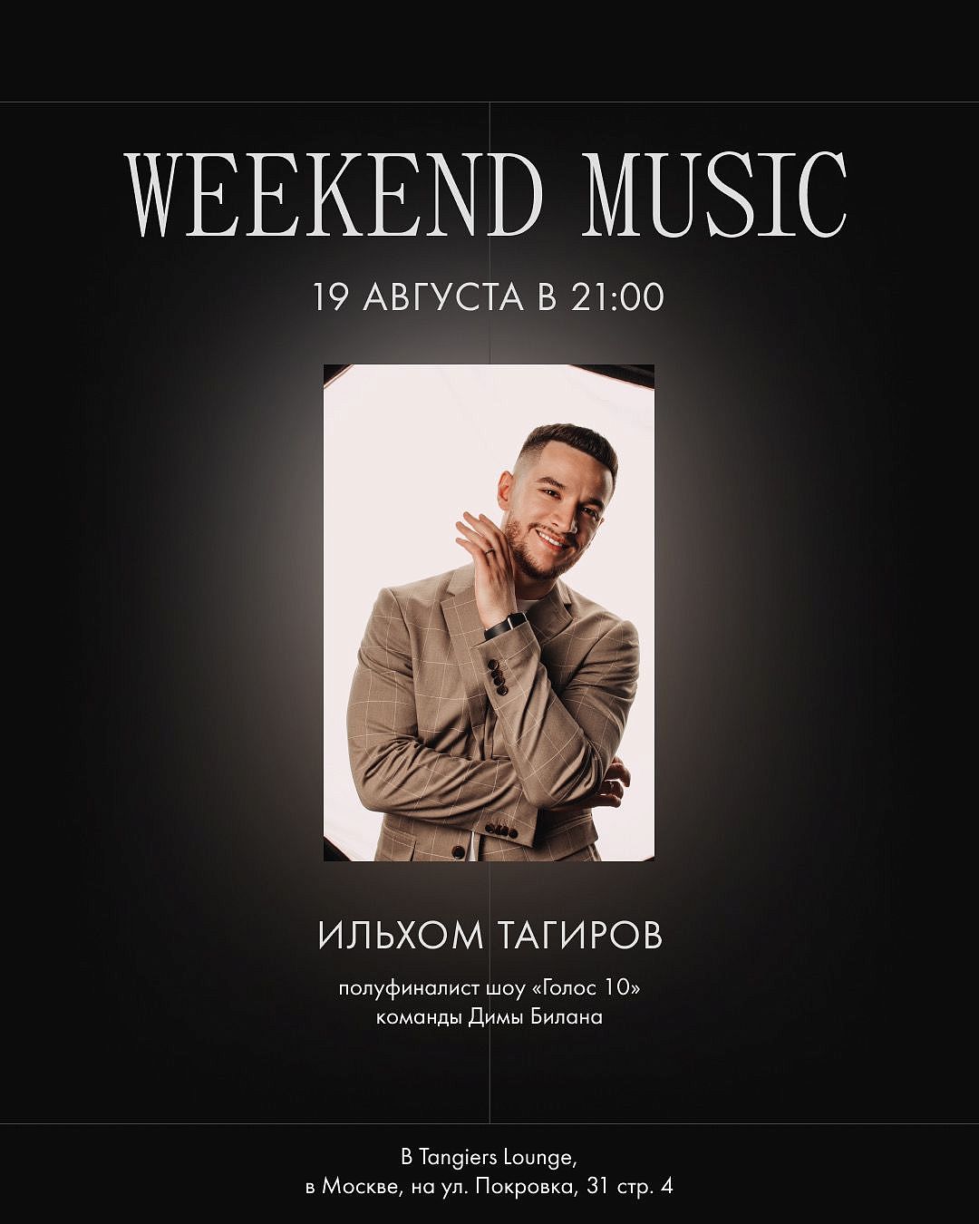 Ильхом Тагиров - фотография № 1