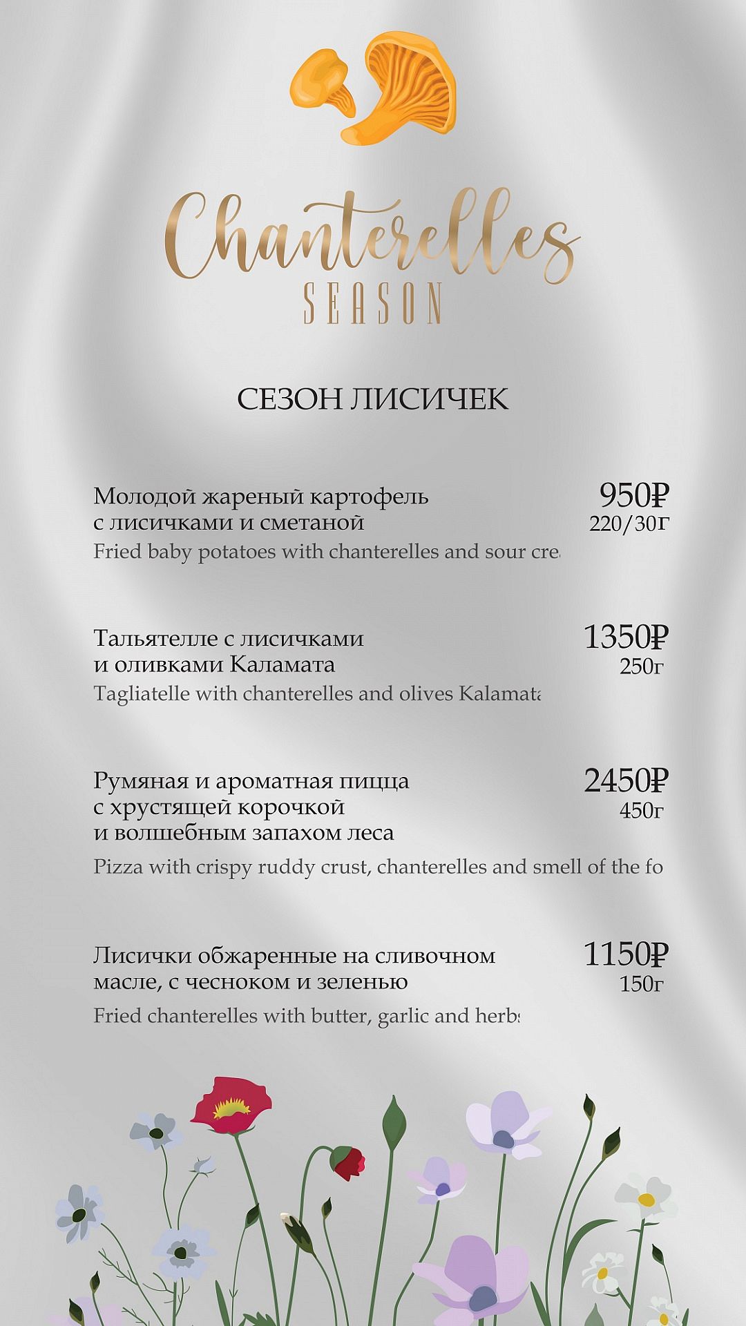 Сезон лисичек в BAMBOO.BAR - фотография № 1
