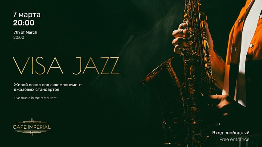 Visa Jazz / вокал и джаз
