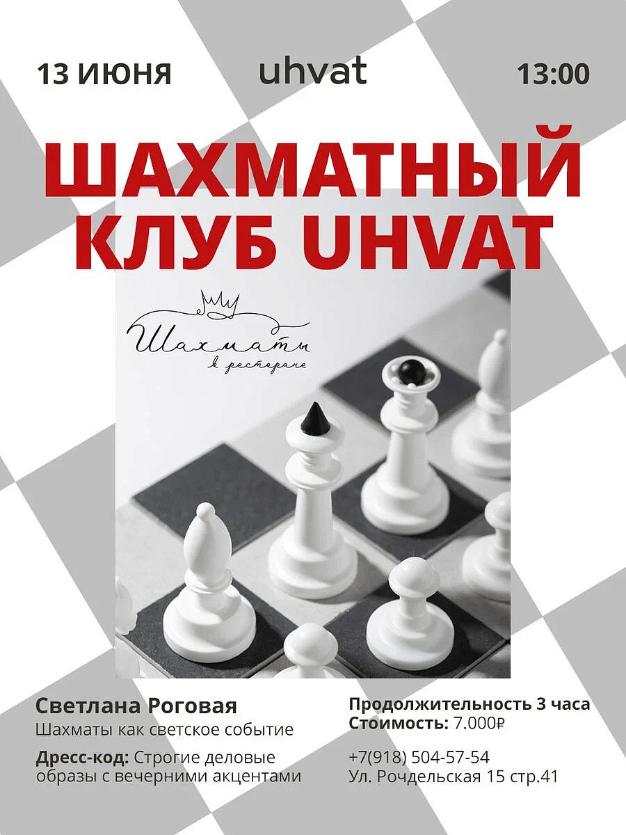 Обучение шахматам с нуля - фотография № 1