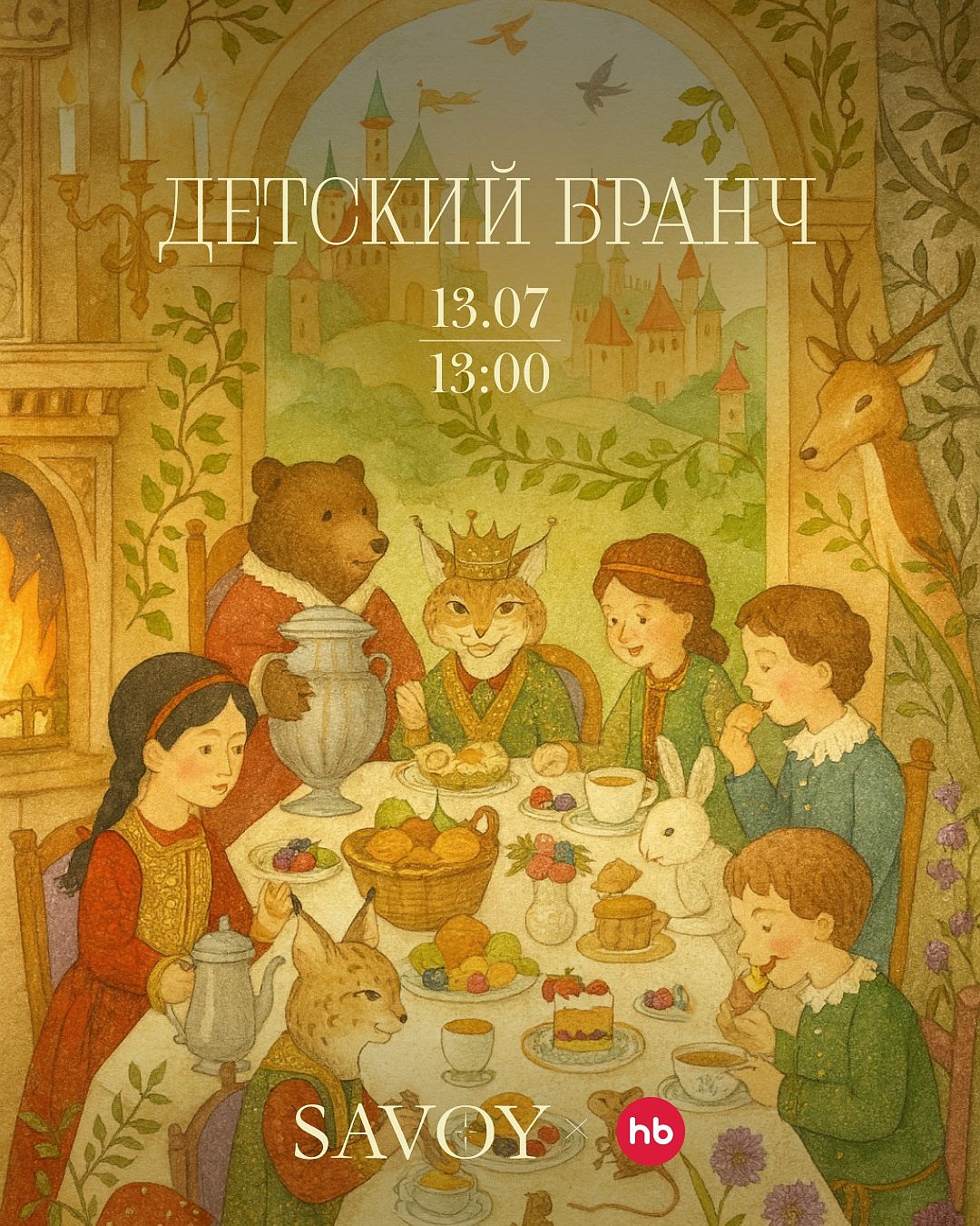 Детский бранч - фотография № 1