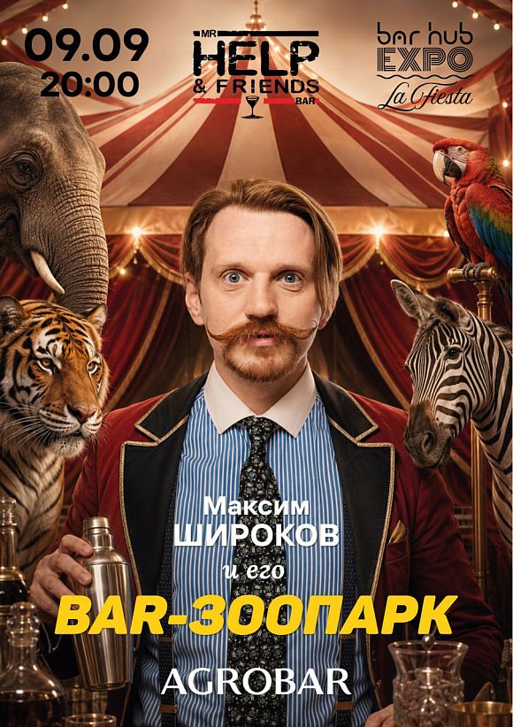 Максим Широков и его бар «Зоопарк»