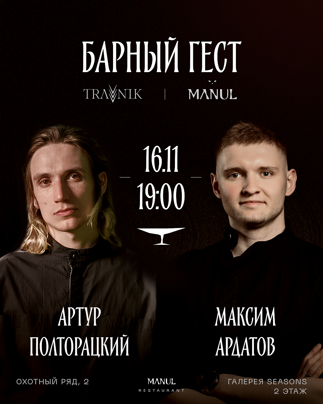 Шаманы: Лес, Луг, Сад - фотография № 1
