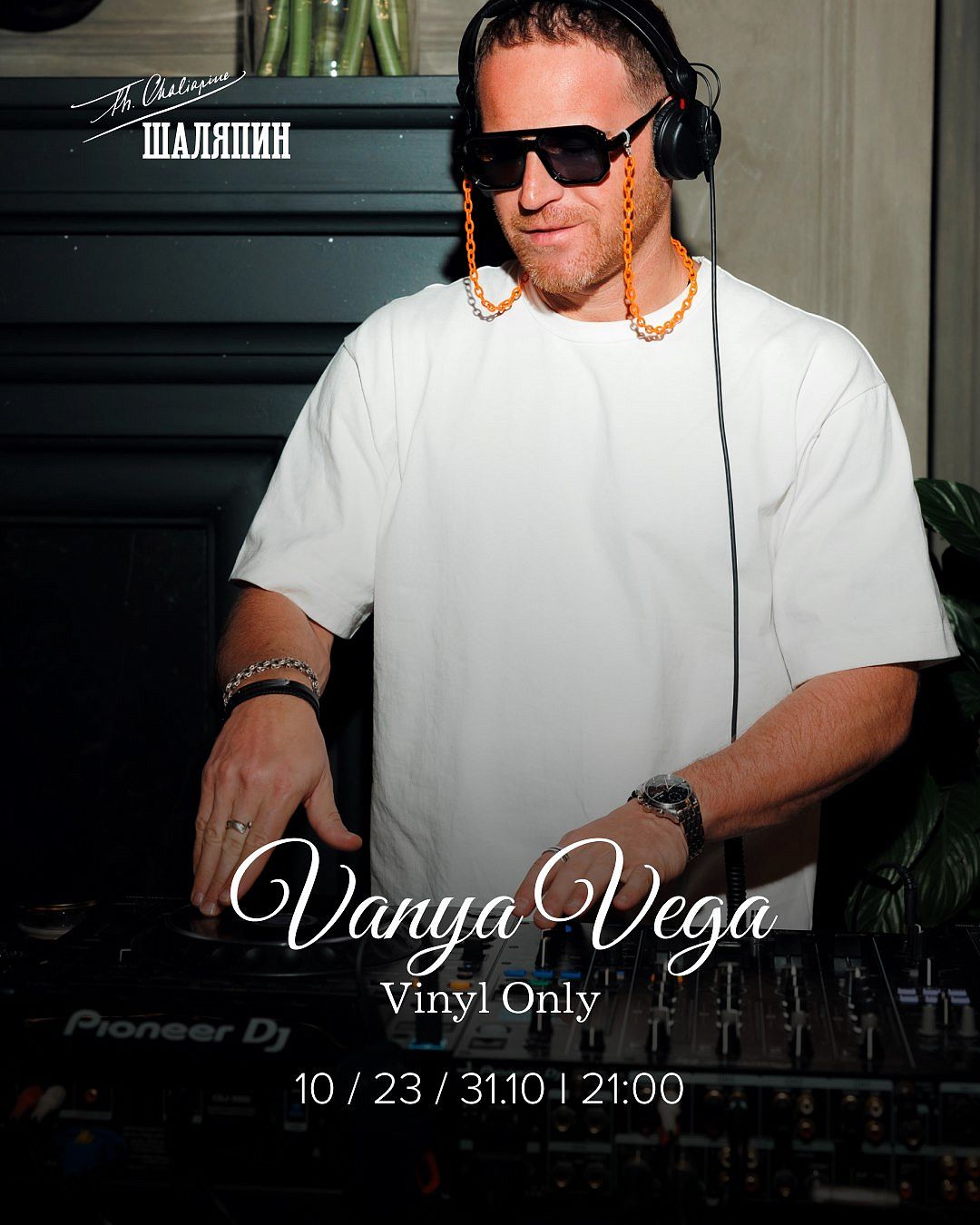 Ваня Вега (Vanya Vega) - фотография № 1