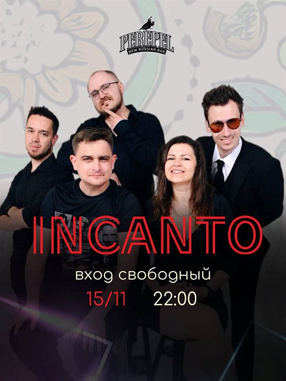 Кавер-группа Incanto