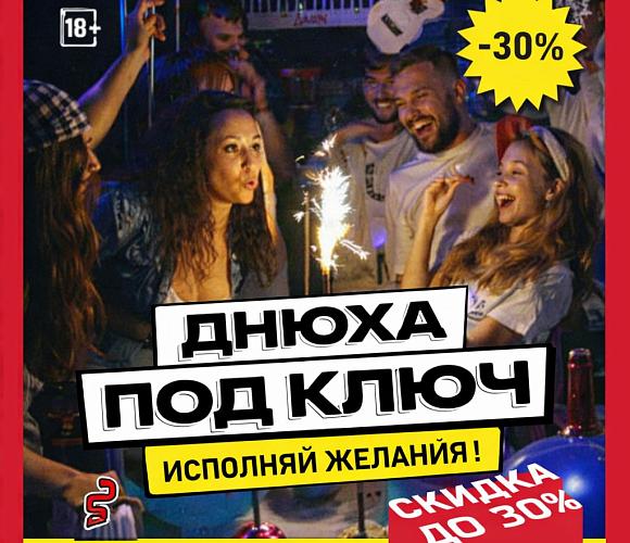 Фото Руки ВВерх! Бар