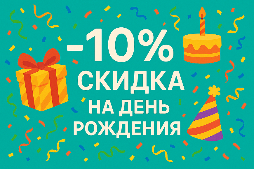 -10% скидки на день рождения в Cihan Turkish Steak and Kebab