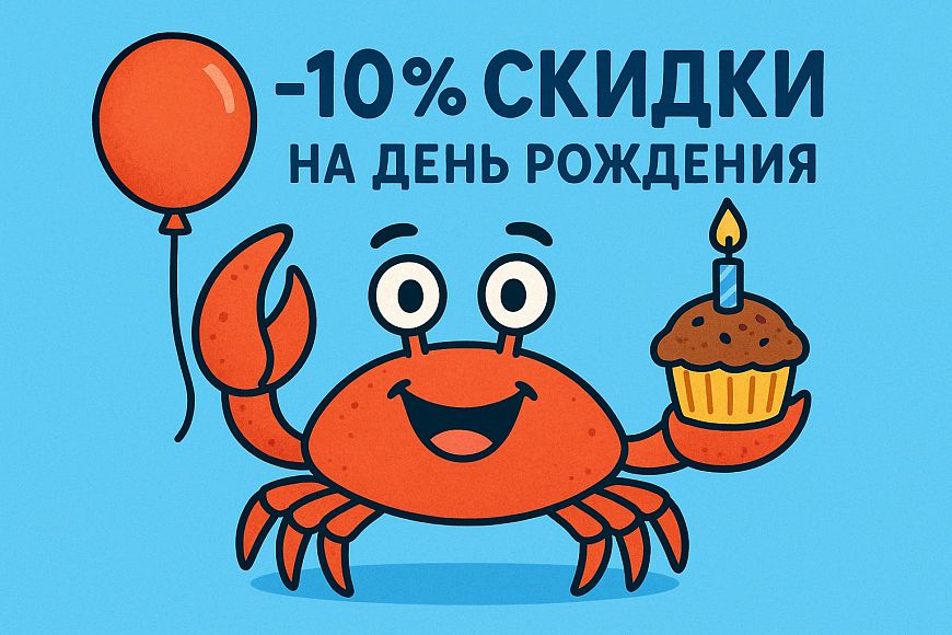 -10% скидки на день рождения в ресторане «Магадан»