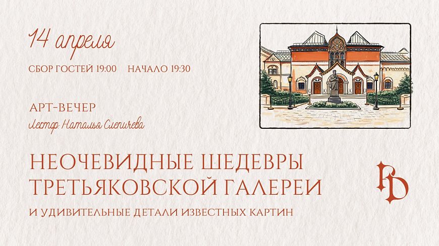 «Москва кутежная»: вечер скрытых смыслов и неожиданных открытий