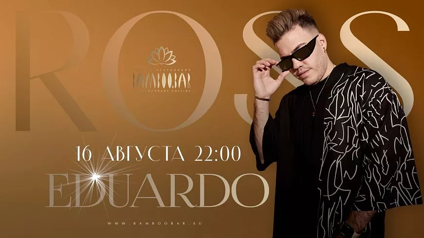 Eduardo Ross и Dj Viking