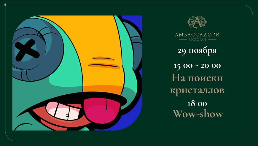 На поиски кристаллов