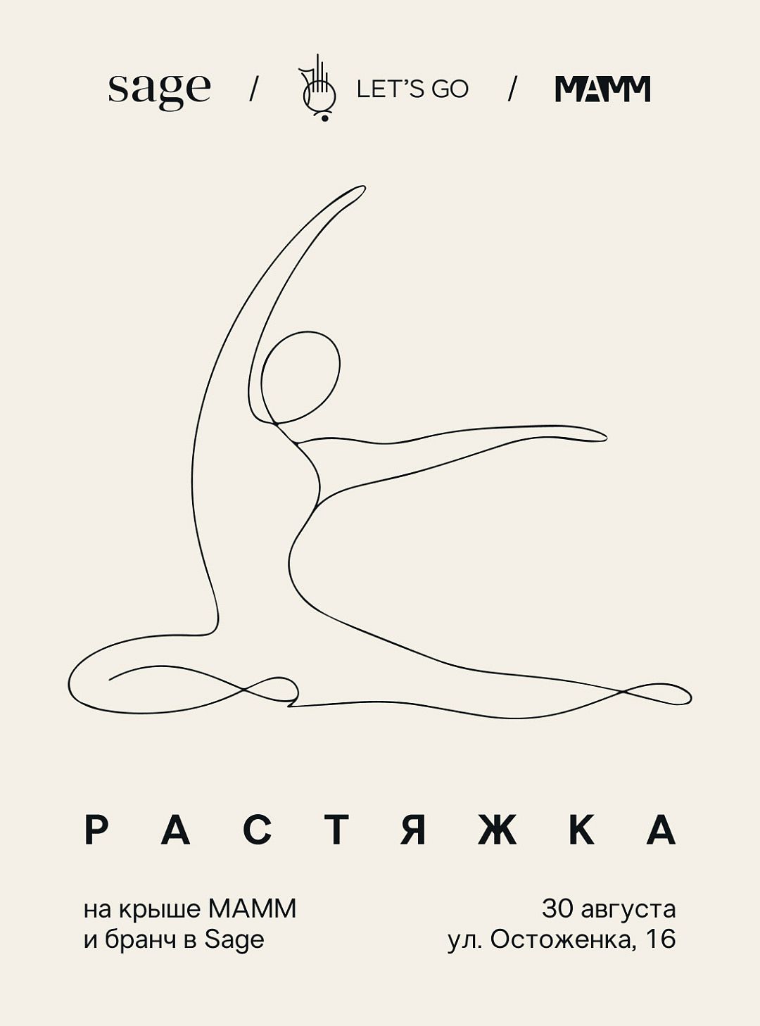 Растяжка на крыше и завтрак - фотография № 1
