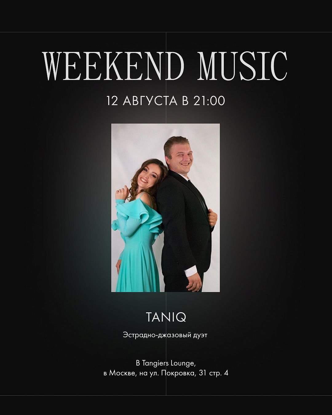 Эстрадно-джазовый дуэт Taniq - фотография № 1