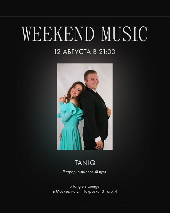 Эстрадно-джазовый дуэт Taniq