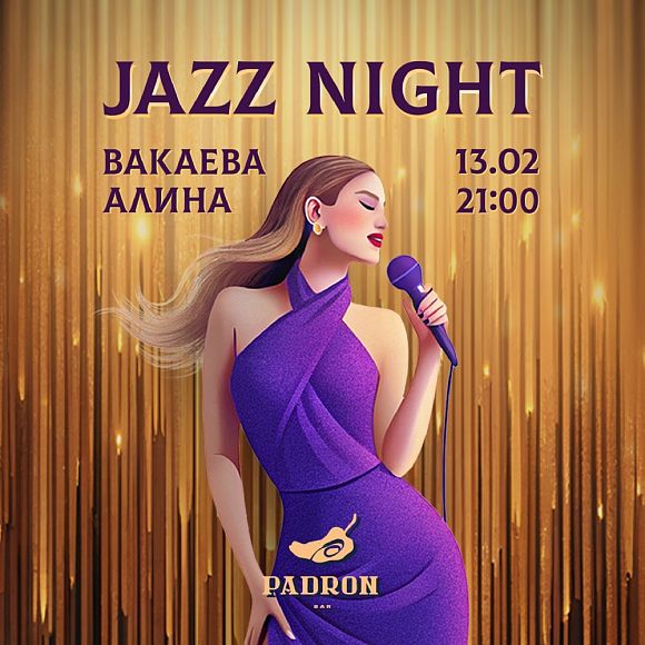 Алина Вакаева