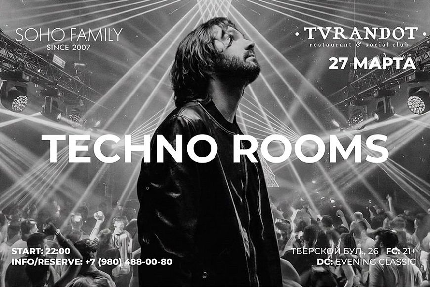 ТЕХНО РУМС (TECHNO ROOMS)