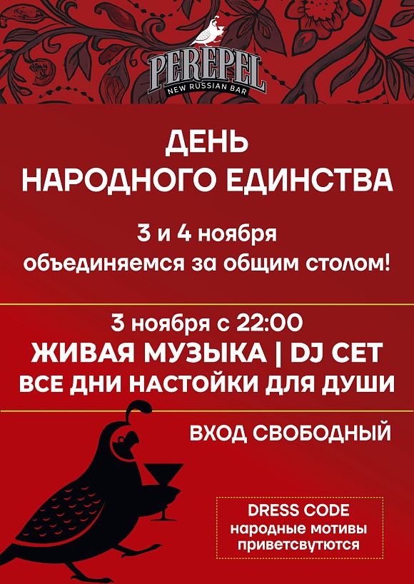 Живая музыка / DJ сет