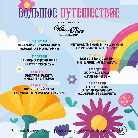 Зоо-маскарад Fun Animals