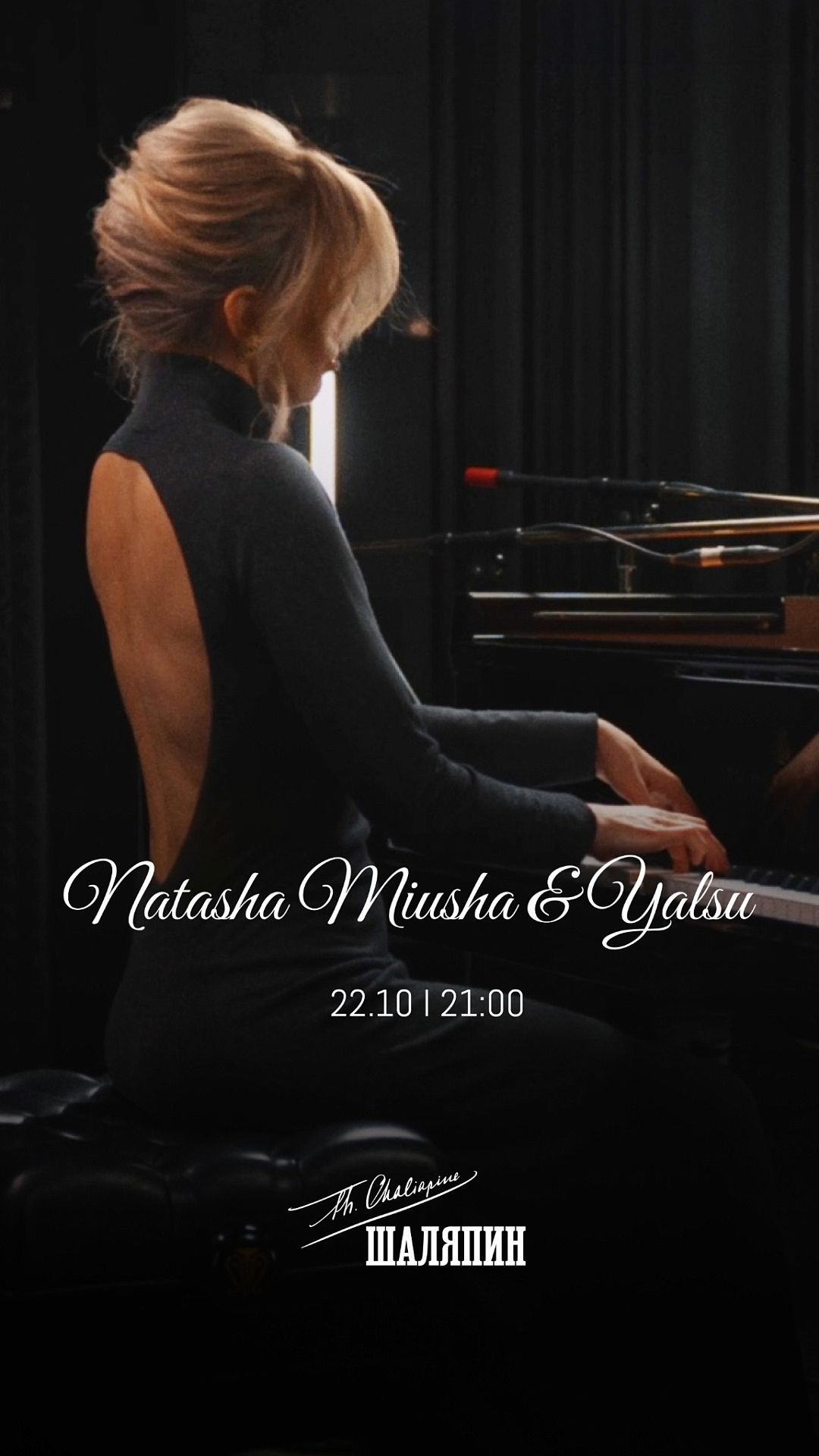 Наташа Миуша и Ялсу (Natasha Miusha & Yalsu) - фотография № 1