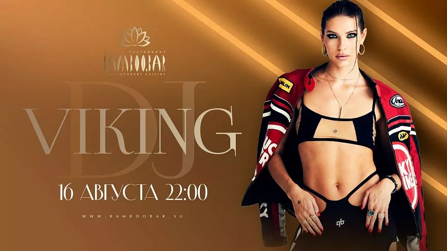 Eduardo Ross и Dj Viking