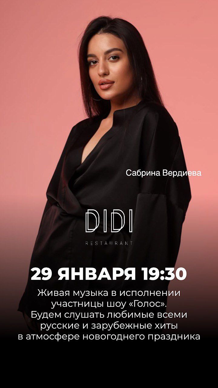 Сабрина Вердиева - фотография № 1