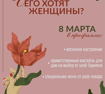 ИНФИНИТУМ / INFINITUM Маяковская