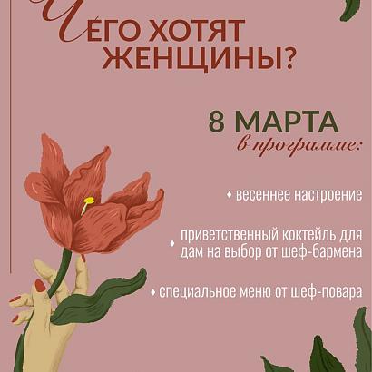 Фото ИНФИНИТУМ / INFINITUM Маяковская